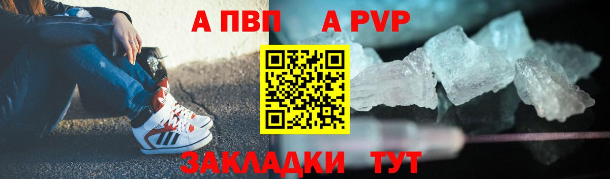 Alpha PVP кристаллы Советск