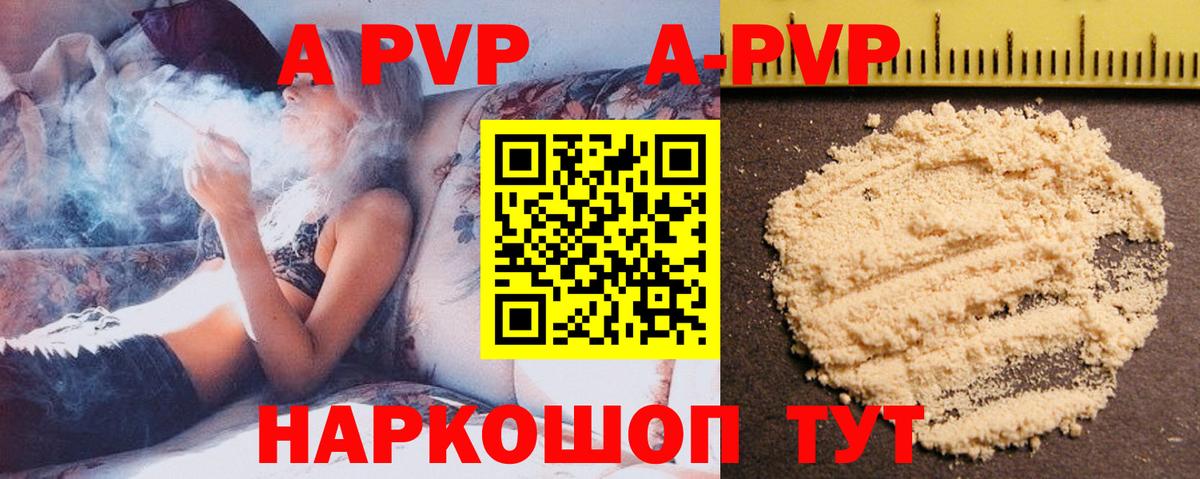 A PVP СК КРИС  Alfa_PVP СК  Вход с VPN  Советск  A-PVP VHQ 