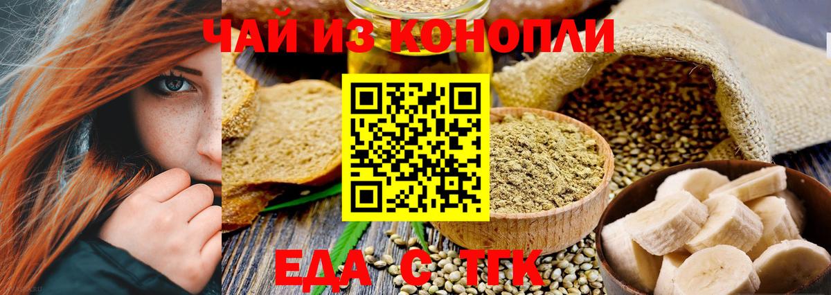Советск  Canna-Cookies марихуана  Вход с VPN 