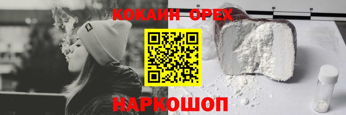 Cocaine Fish Scale Советск