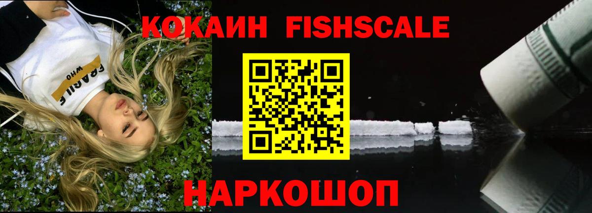 Советск  Кокаин 98%  Вход с VPN 