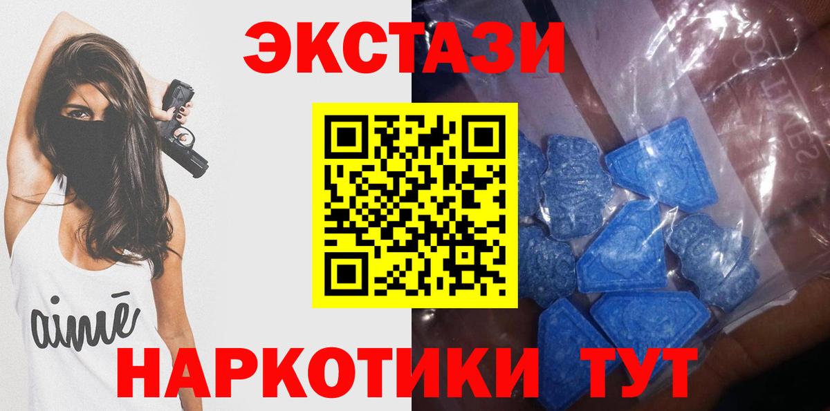 Экстази ешки Советск