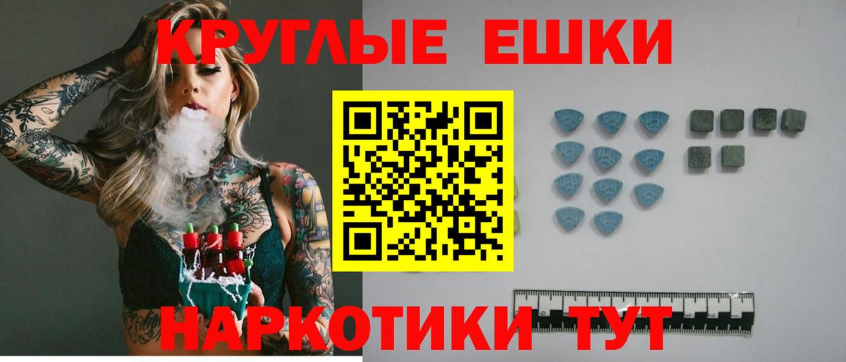 Советск  Экстази 300 mg  Вход с VPN 