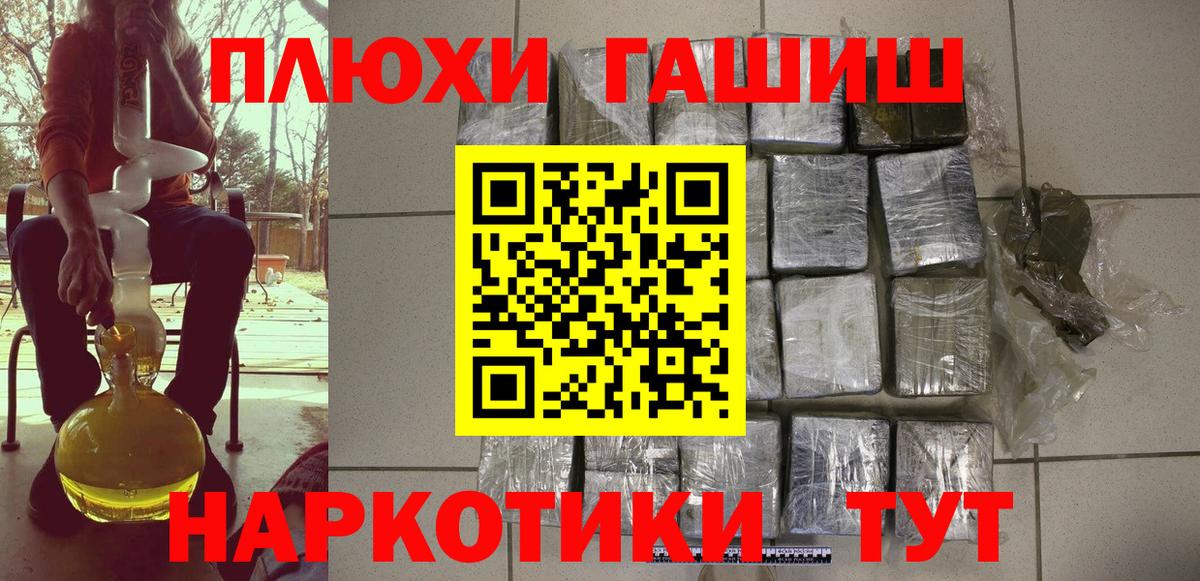 где найти   ГАШ  Советск  Вход с VPN  Гашиш хэш 