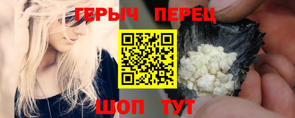 Советск  ГЕРОИН хмурый  Вход с VPN 