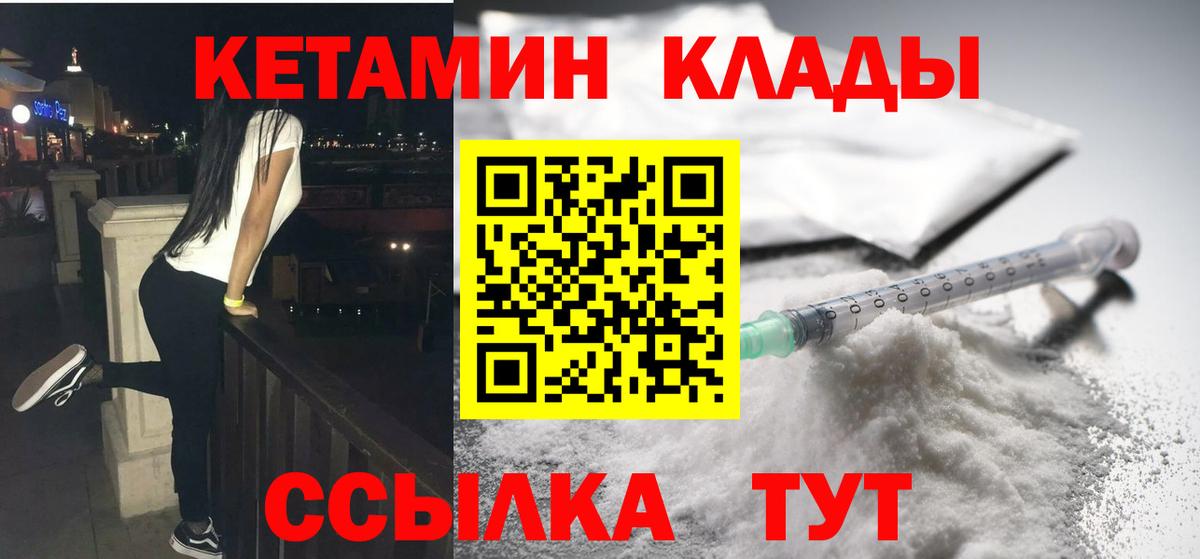 Советск  Кетамин VHQ  Вход с VPN 