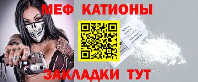 мяу мяу мука Новокубанск