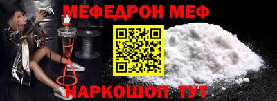 мяу мяу мука Новокубанск