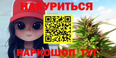 каннабис Новозыбков