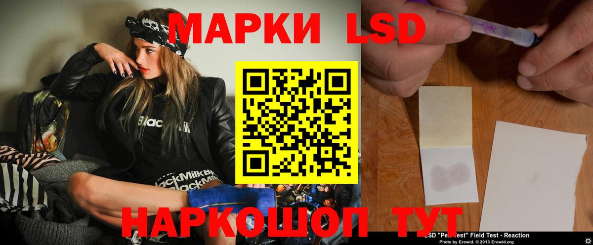 ЛСД экстази кислота  LSD-25 экстази  Советск  Лсд 25 экстази кислота  Вход с VPN 