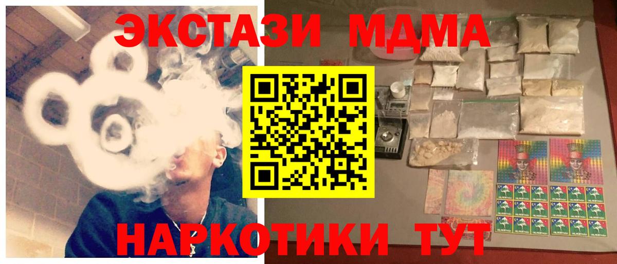 МДМА VHQ Советск