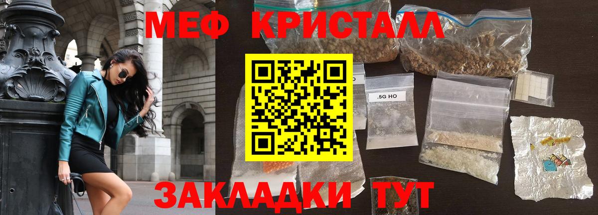 Мефедрон мука Советск