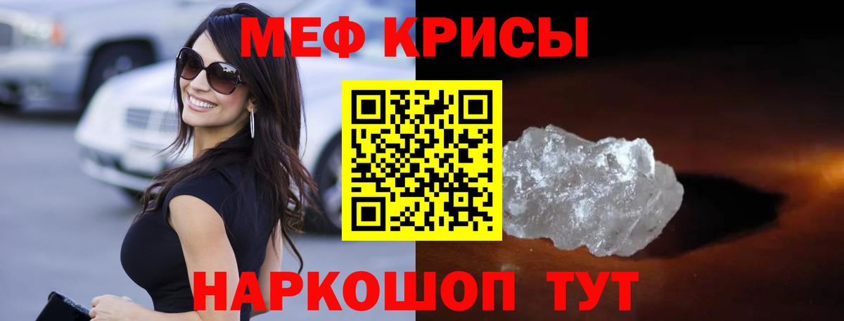 ОМГ ОМГ рабочий сайт  МЕФ  МЯУ-МЯУ 4 MMC  Вход с VPN  Меф VHQ  Советск 