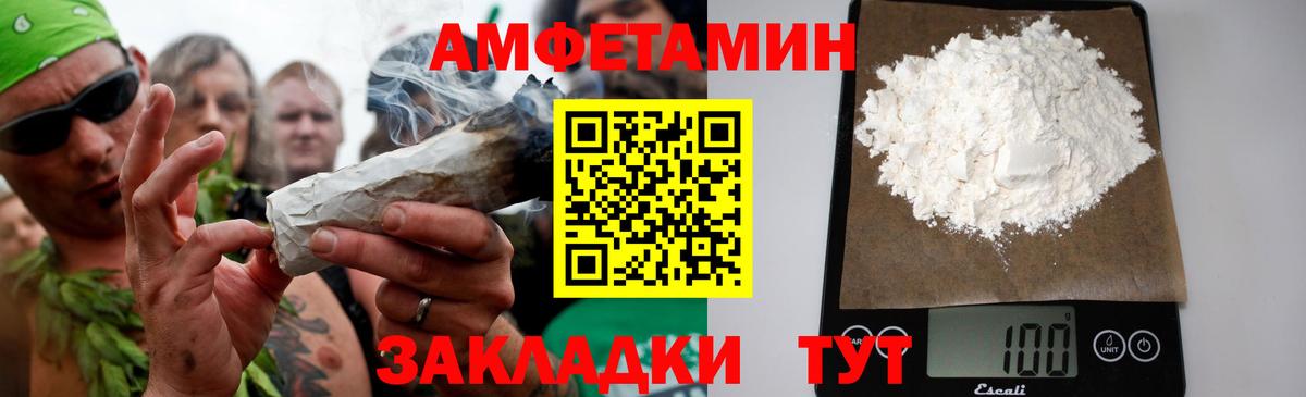 МЕТАМФЕТАМИН мет Советск
