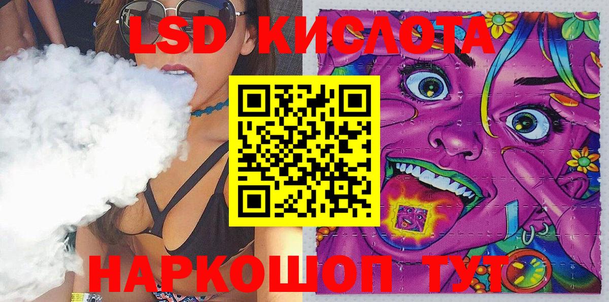 Советск  Марки 25I-NBOMe 1,8мг  Марки 25I-NBOMe  Вход с VPN 